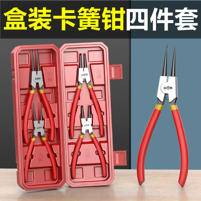 货源直供塑盒卡簧钳7寸9寸13寸卡簧钳外卡内卡弯头安装拆卸夹持钳
