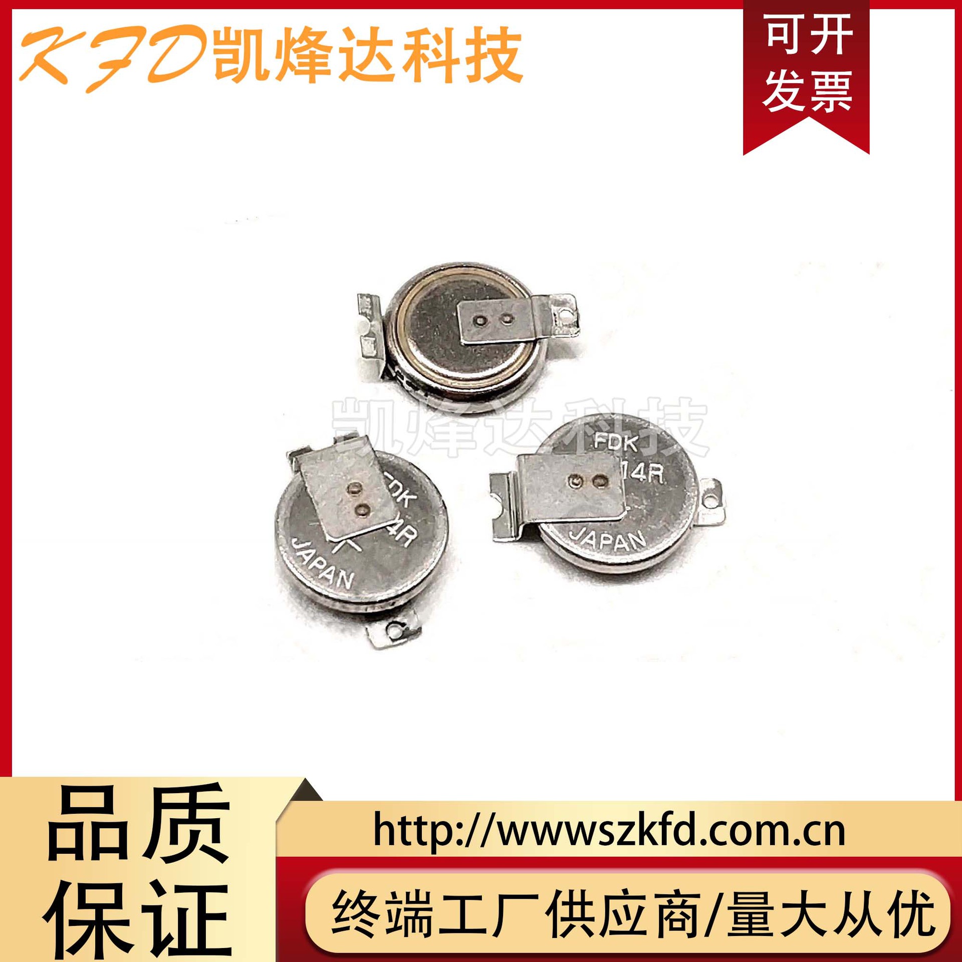 日本原装FDK ML614R-TT31 带焊脚 可充电 贴片设备纽扣电池 ML614