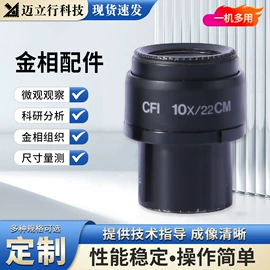 显微镜;投影仪;光学机具