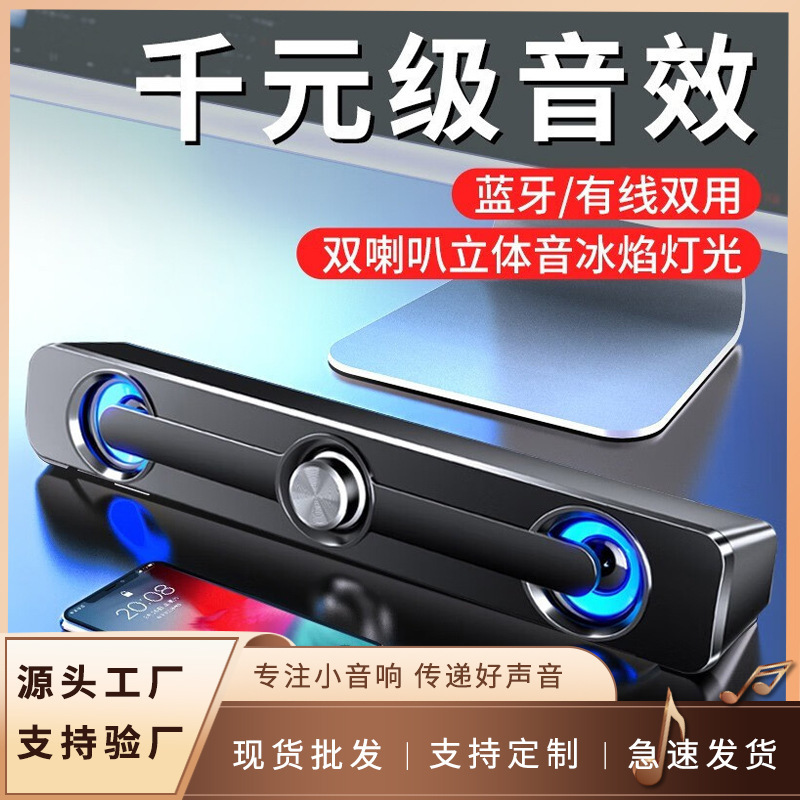 Saida V-111 computer audio speaker Bluetooth Desktop home desktop subwoofer wired USB multimedia speaker