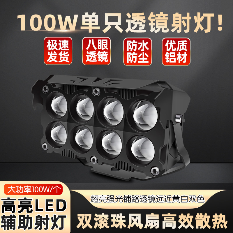 100W de alta potencia automóvil exterior motorcycle led lámpara de lámpara auxiliar transformar cañón láser de pavimentación