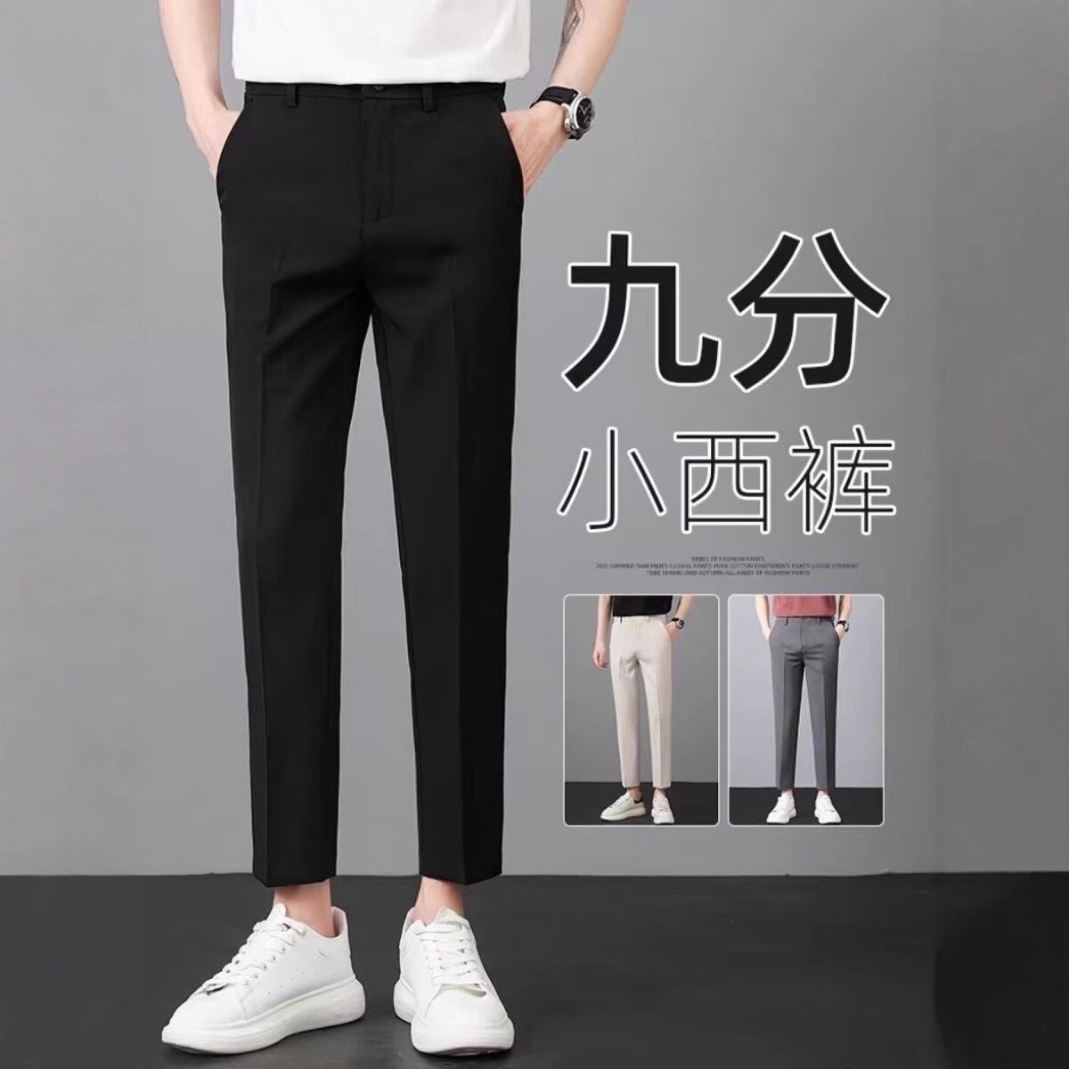 Spring and Summer Thin Men's Cropped Dress Pants, Casual Straight Slim Fit Business Pants