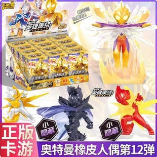 Card Game Ultraman Mini Rubber Doll 12Th Generation 11Th Generation Zero Doll Toy Blind Box Authentic Wholesale Price