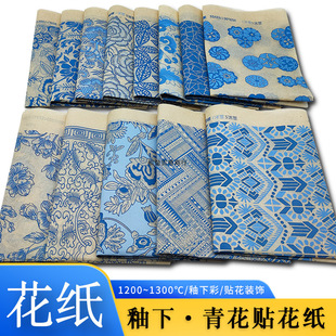 Ceramic painting creative ceramic clay blank underglaze color paste blue and white paper sticker printing transfer printing
