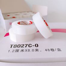 3M T8027C-0网纹透气易撕胶带固定输液贴防水 双眼皮美目贴影楼