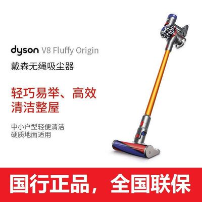 国行正品Dy/son戴/森v8FluffyOrigin无绳]手持家用吸尘器送礼品