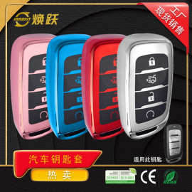 焕跃汽车钥匙保护套适用长安CS35plus CS85 CS95专用防摔耐磨爆款