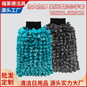 Chenille Avtomobil Yuma Əlcəkləri Böyük Avtomobil Təmizləmə Ləvazimatları Qalınlaşdırılmış Avtomobil Silmə Əlcəkləri
