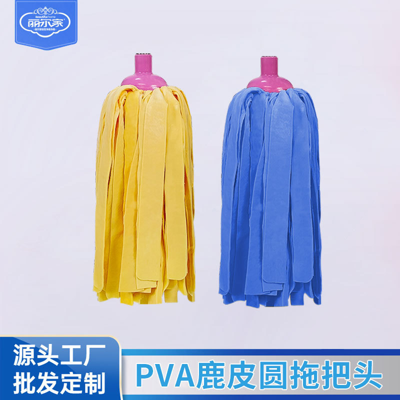 Lier's Round-Head Chamois Mop Replacement Head Lazy Mop Floor Mop Head Pva Chamois Cloth Mop Head Absorbent and Wear-Resistant