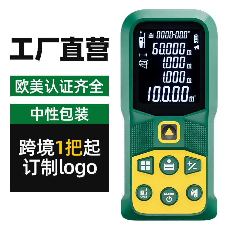 测距仪 外贸量房仪定制高精度工业级三合一跨境红外线激光测距仪