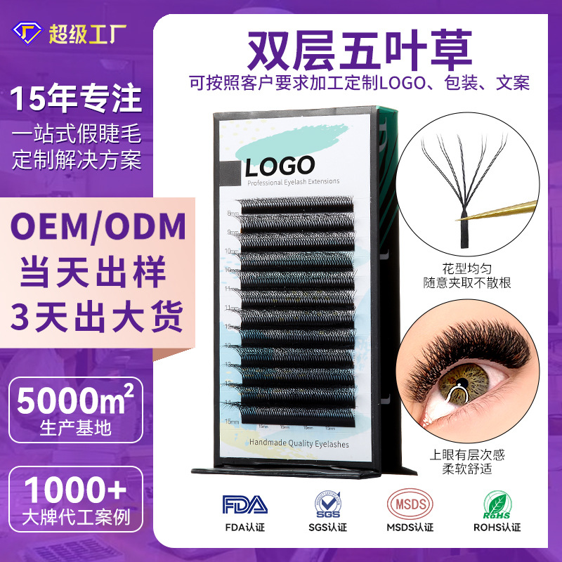 Fábrica de pestañas falsas europeas y americanas 10D densas pestañas de floración curvas naturales dobles pestañas de injerto de cinco hojas