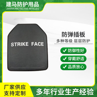 Bulletproof board IV polyurea board single multi-curved alumina bulletproof board bulletproof vest manufacturers in stock wholesale