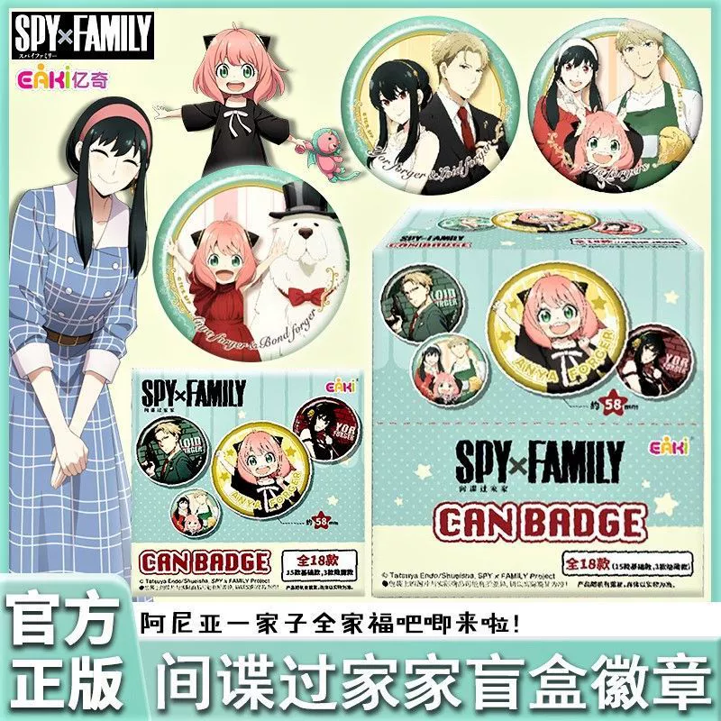 EAKI шпион, дом, Blind Box e 官 官 官 e e Guzi Jiezi Bades Boys