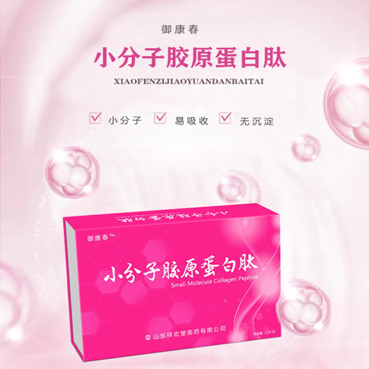 山東廠家 魚膠原蛋白肽粉 膠原蛋白粉oem代加工 貼牌定制固體飲料