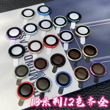 适用iPhone15闪粉鹰眼镜头膜苹果14ProMax铝CD后摄像头全包保护贴