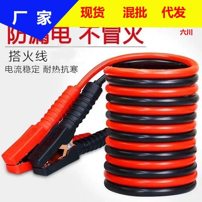 Car fire line battery line pure copper connecting battery cable ignition cable crossing Jianglong clip electric car (Kempinq və səyahət)