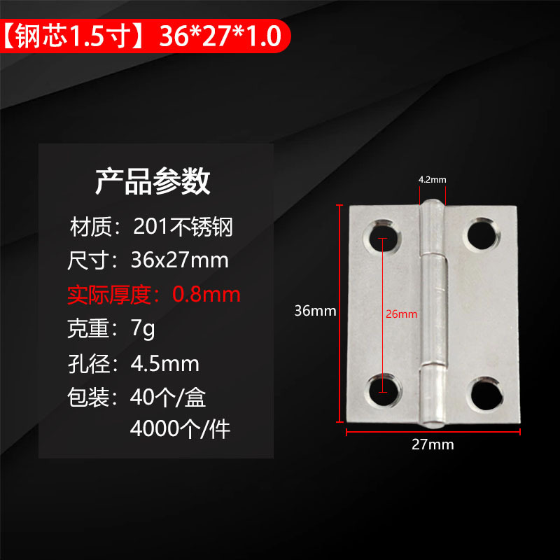 小合页304不锈钢201合页平开门铰链1寸2寸合页木盒箱包迷你门合页|undefined