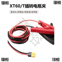 �ƿ�A�DXT60ĸ�^xt90EC5����D�Ӿ�T�� �亽ģ�늰�˹�س����