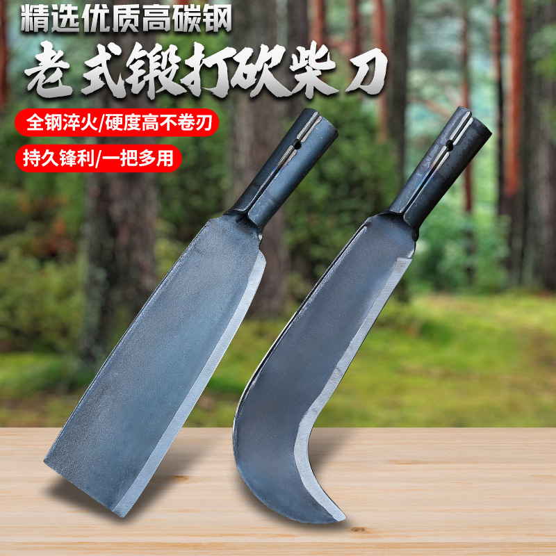 农用柴刀手工锻打砍柴刀家用劈柴砍树户外开路排障蔑刀长柄