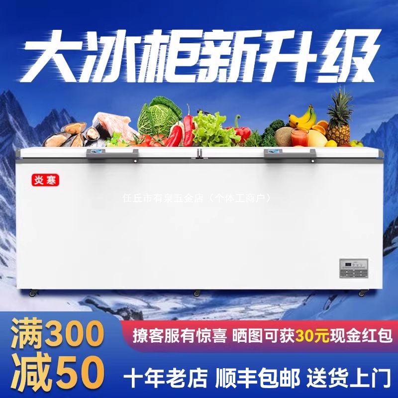 Yanhuan Copper Tube Quick-Frozen Horizontal Freezer Large Freezer Refrigerated Freezer Commercial Large-Capacity Small Freezer Freezer Household
