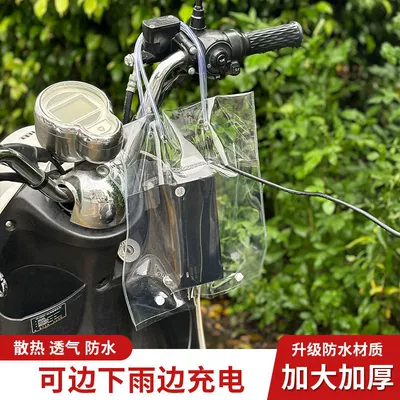 Electric car charger rainproof bag battery bicycle battery storage bag outdoor charging waterproof protective cover dustproof