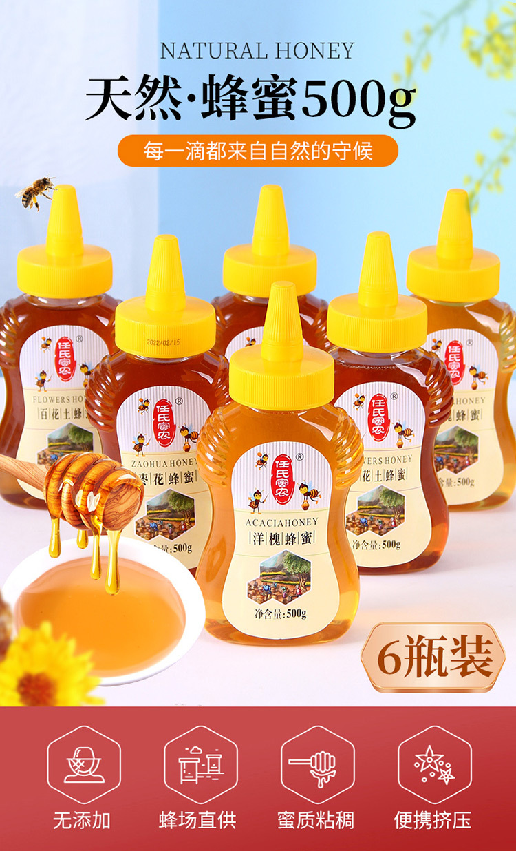 6瓶装蜂蜜750_01.jpg