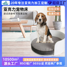 茂林亚克力狗窝创意长方形有机玻璃狗床简约圆形宠物床创意设计