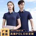 夏季桑蚕丝5A级抗菌短袖Polo衫工作服文化衫广告服印制logo刺绣