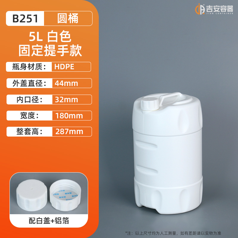 5L 10L 20L 30L����ԲͰ������ȫ��HDPE����Ͱ�ɶѵ�Բ�޹����ֻ�