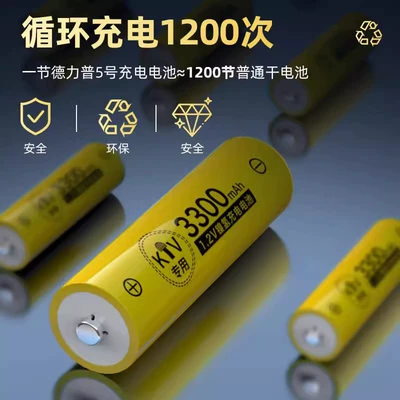 Hibrid akkumulyator batareyaları: battery 3300mah rechargeable toy ktv
