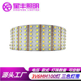 3v双色灯带每米100灯6MM宽 化妆镜工艺品灯三色灯带 厂家直销