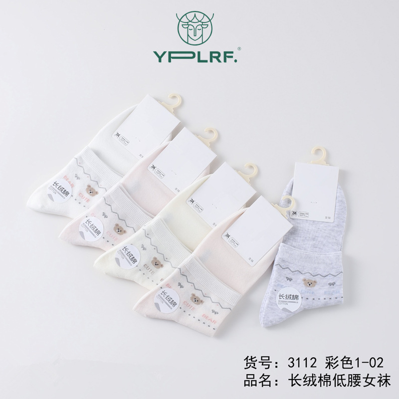 Yplrf Casual Women's Short Thin Socks 26 Spring/Summer New Style Long Cotton Women's No-Show Socks Seamless Non-Smelly Wholesale