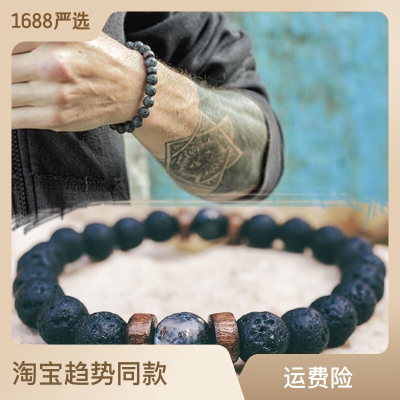 wish cross-border explosions coconut piece volcanic stone men's bracelet imitation obsidian yoga energy bracelet manufacturers wholesale wish cross-border explosions coconut piece volcanic stone men's bracelet imitation obsidian yoga energy bracelet manufacturers wholesale