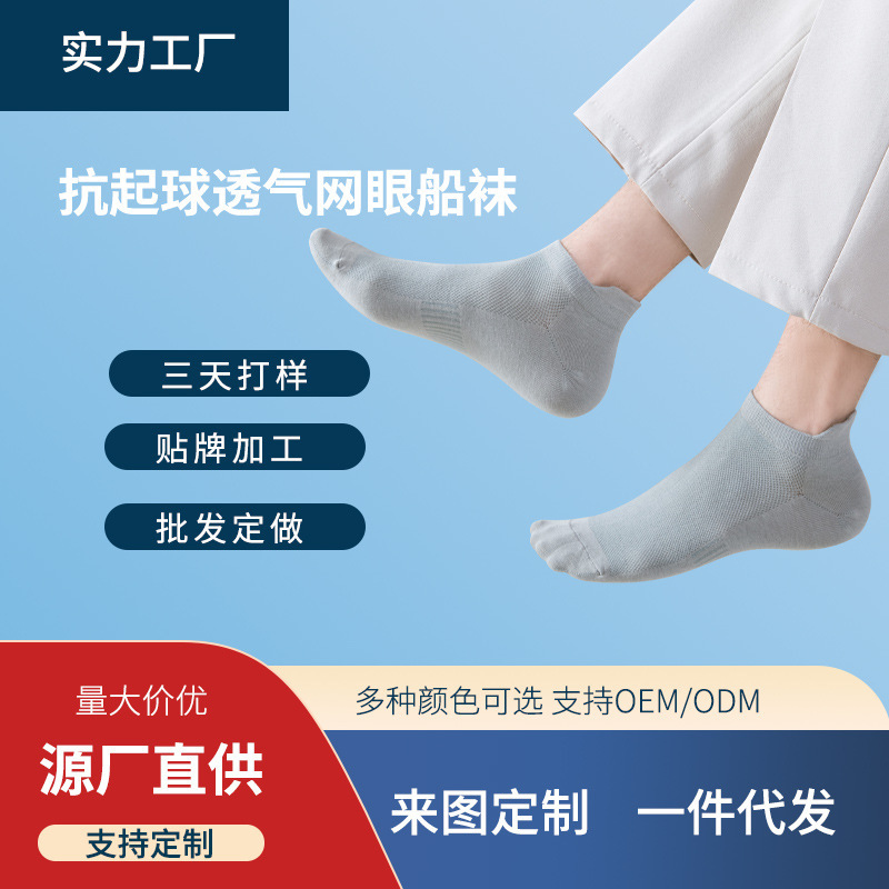 Customized Combed Cotton Anti-Pilling and Anti-Odor Sports Socks Pure Cotton Boat Socks Long Socks Cotton Socks Small Batch Oem Processing