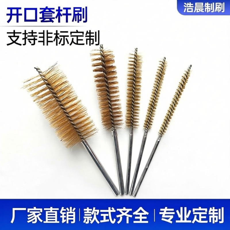铜丝刷内孔刷管道刷去污清理铜丝刷除锈打磨抛光清孔圆刷 黄铜丝