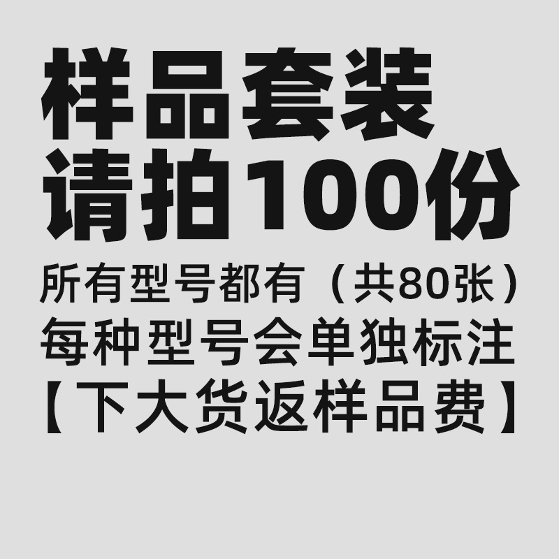 Traje de la muestra del gel de la jalea (tome por favor 4 copias)