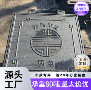 Manufacturer Wholesale Ductile Iron Square Well Round Well Grate Set 700 450 for Municipal Use