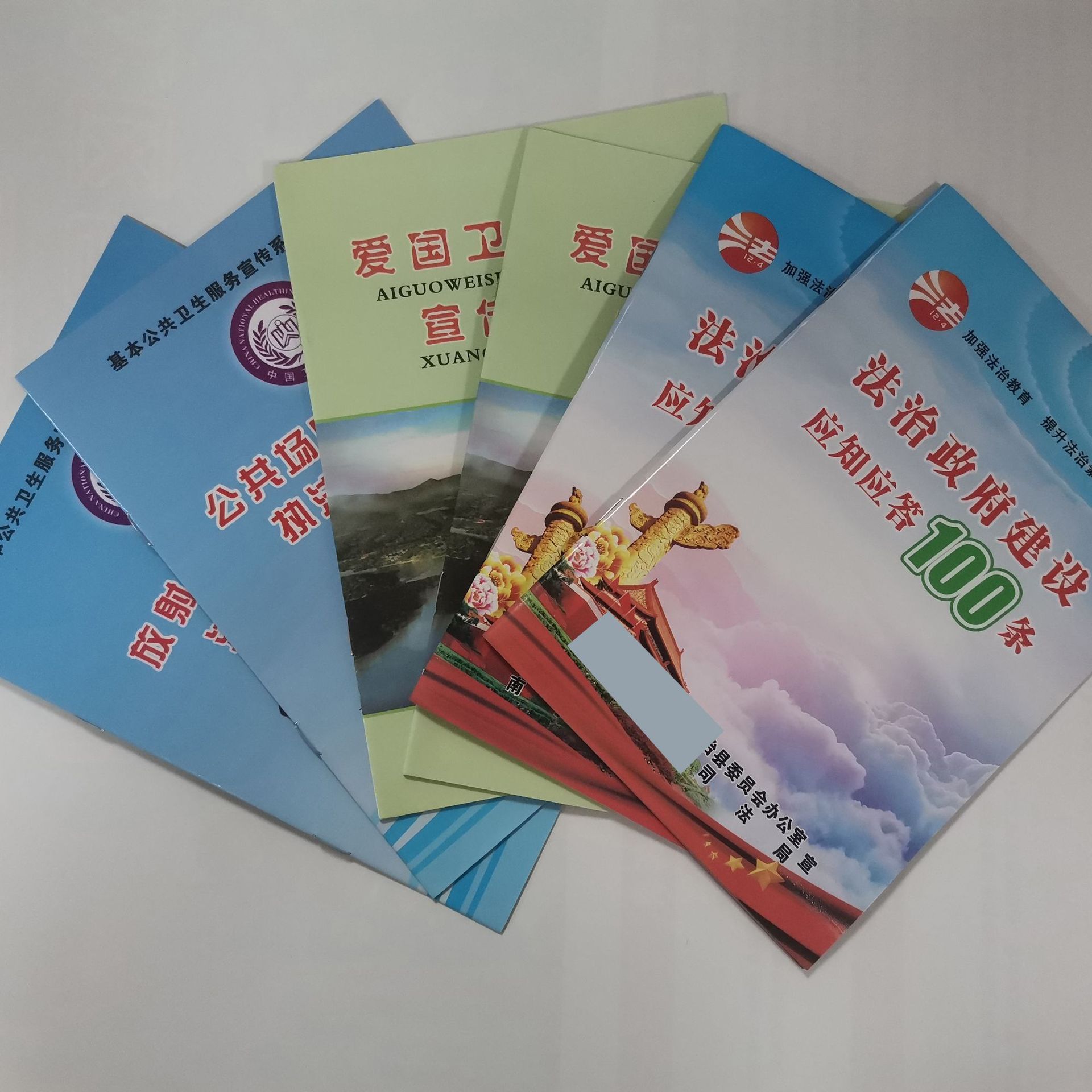 工厂直销公卫宣传手册建设应知应答100条红十字会宣传手册