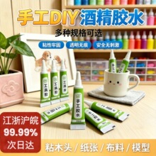 10ml封尾软管酒精胶厂家直供携带方便安全可水洗无刺激量大优惠