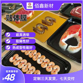 源头厂家直销优良延展性不涂胶中高阻隔贴体膜