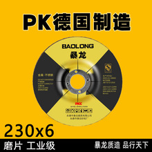 ĥƬ230mm�����ĥ���ٲ��P�ɰ݆Ƭ��ĥƬ��ĥ�Cĥ�P����ɰ