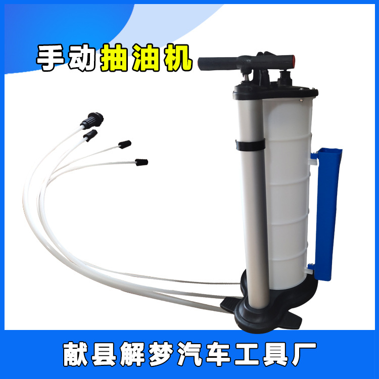 汽车维修汽保工具9升抽油机 机油刹车油 手动汽车工具