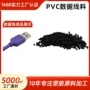 成型无毒无味环保数据线