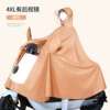 Orange-4XL single player mirror