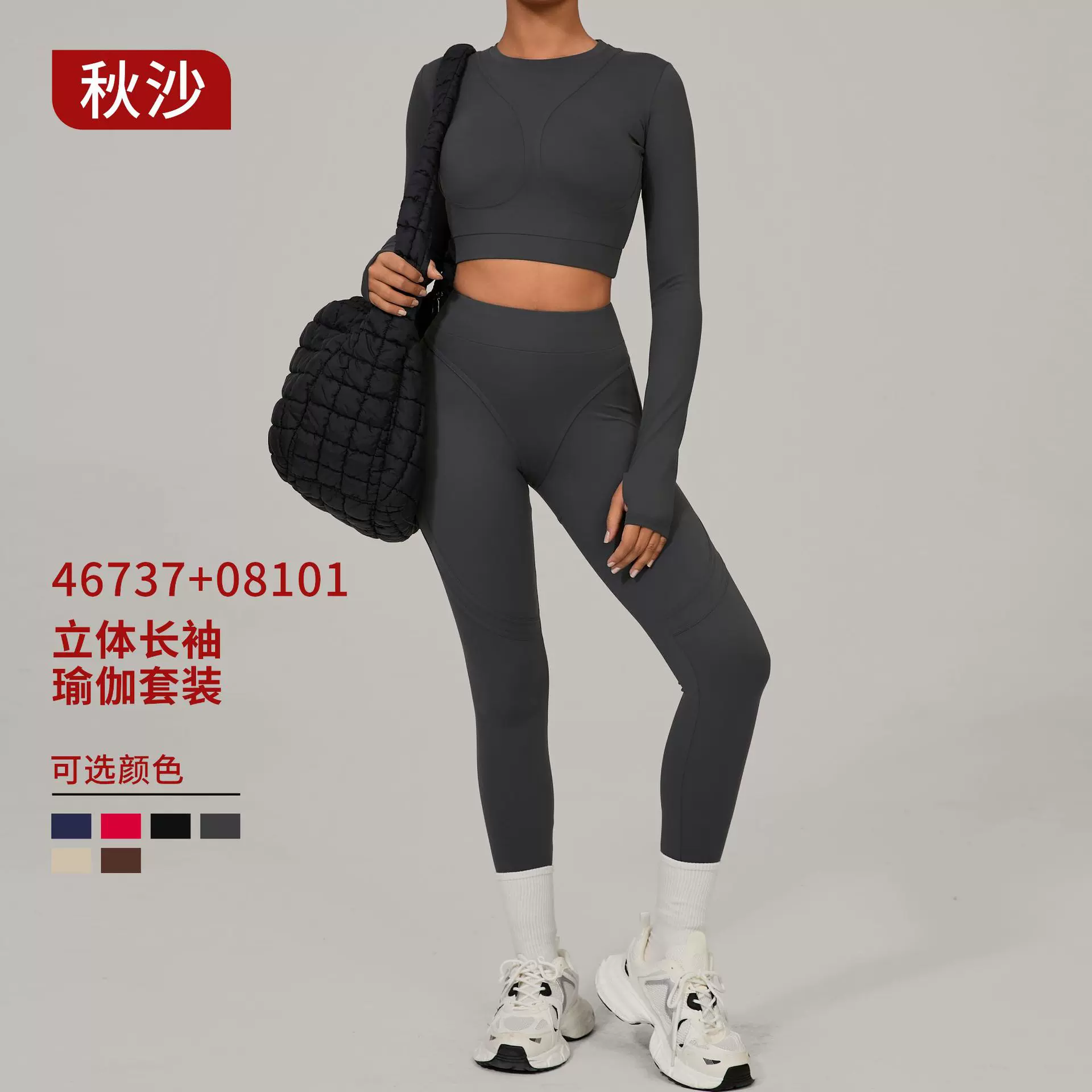 欧美紧身磨毛瑜伽速干健身套装冬季户外跑步运动套装 46737+08101