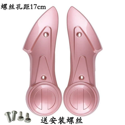 Rear Wheel Mudguard Plastic Shell — Digər kuzov və aksesuarlar - about-one-pair-of-rose-gold