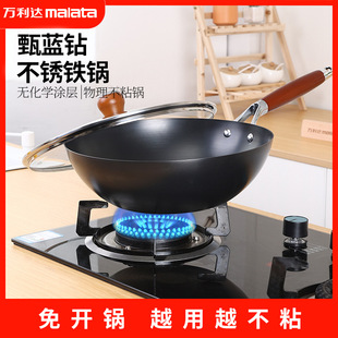 [Vanlida malata] Zhizhen Blue Diamond Thread Stainless Steel Iron Pot Household Wok Special for Induction Cooker Gas Stove
