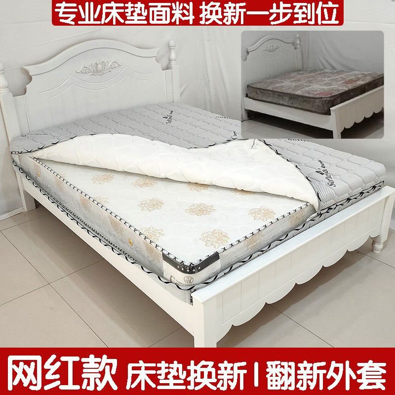 Old Simmons Mattress Renovation Cover Spring Mattress Fabric Protector Replacement New Cover Rejuvenated Outer Cover