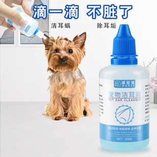 Pet Ear Drops Dog Ear Cleaning Liquid Cat Ear Cleaning Ear Drops Oil Ear Cleaning Liquid 50ml Ear Cleaning Ear Meal
