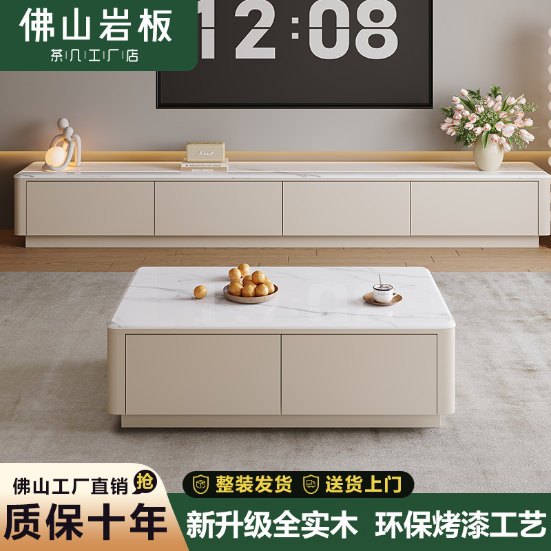 2026年新款佛山微晶石岩板茶几电视柜组合全实木客厅小户型落地柜